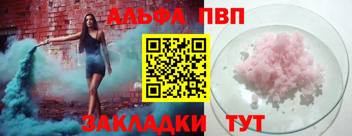 A-PVP СК КРИС  А ПВП СК  Губкинский  A-PVP СК  Вход с VPN 
