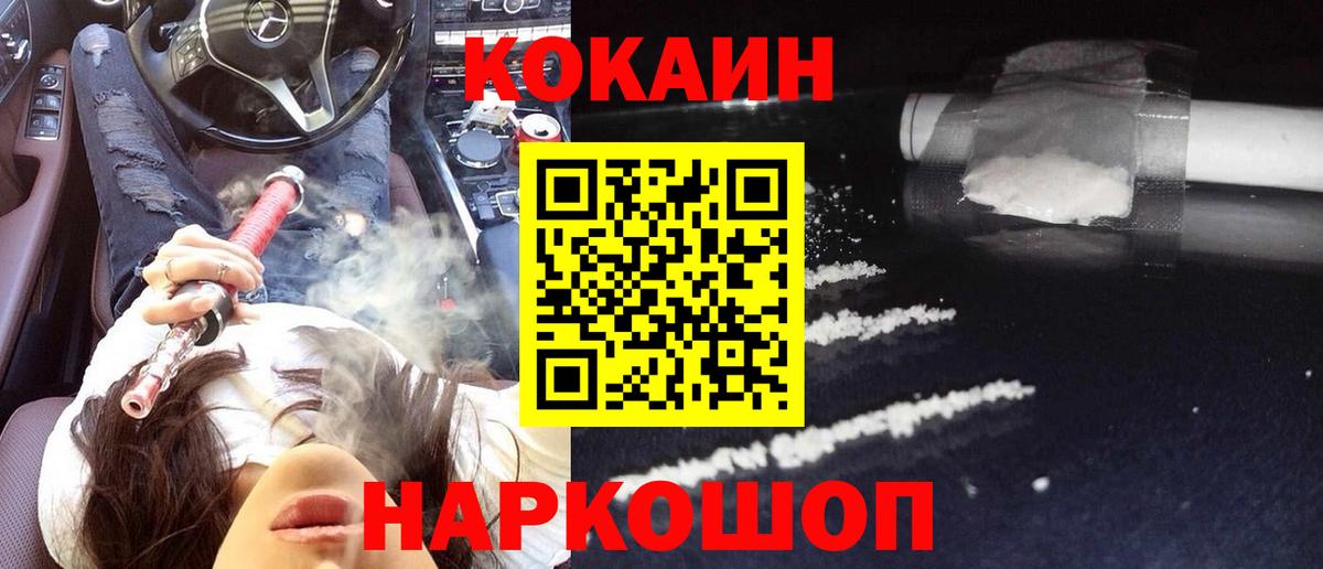COCAIN Боливия Губкинский