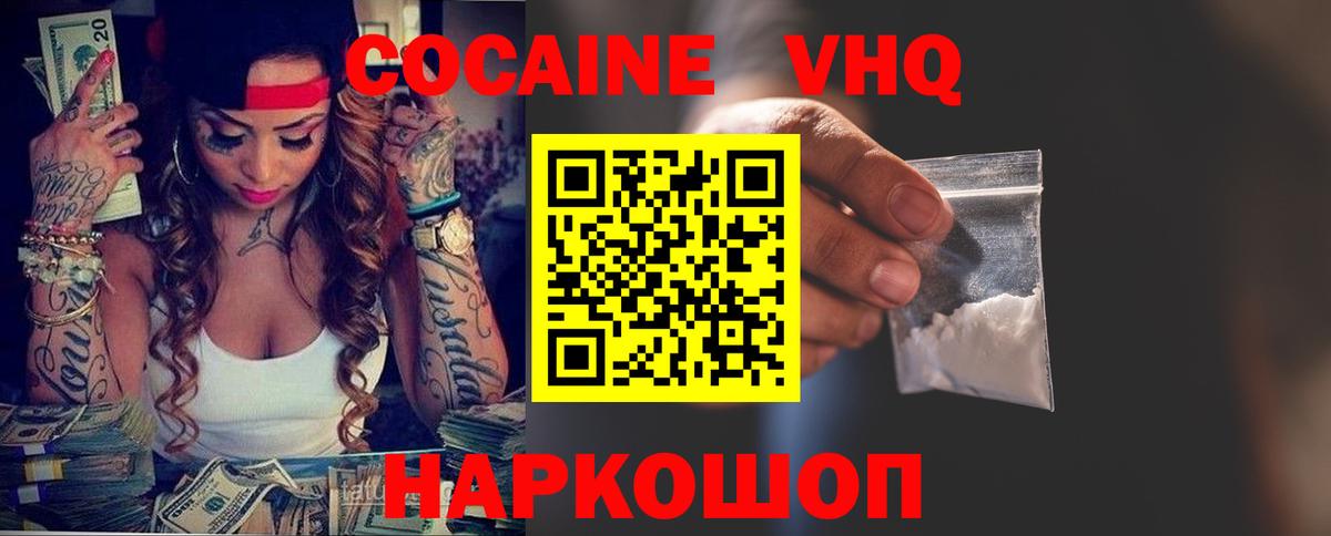 Cocaine  Вход с VPN  Губкинский  COCAIN Эквадор  КОКАИН FishScale 
