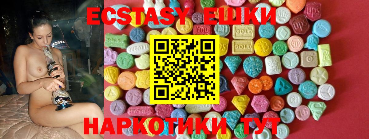 Ecstasy ешки  Ecstasy ешки  Ecstasy  Губкинский  Вход с VPN 