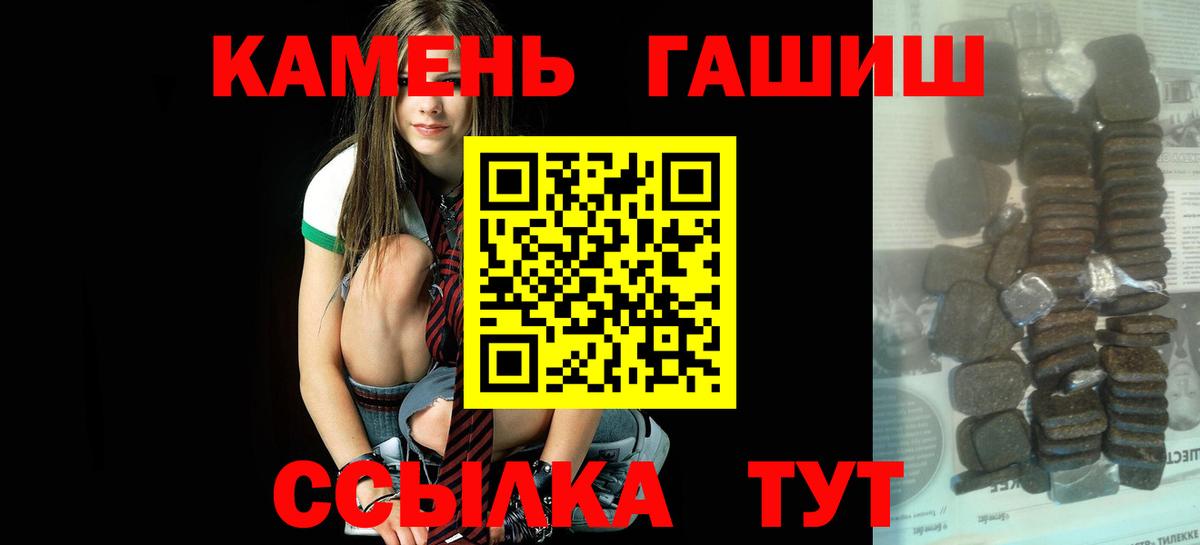 ГАШИШ хэш Губкинский