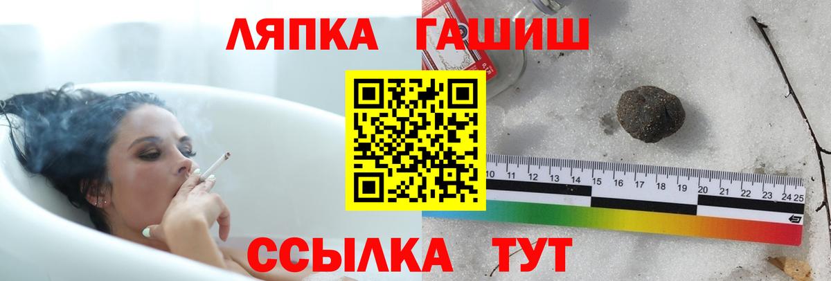 ГАШ ice o lator  ГАШИШ VHQ  Губкинский  Вход с VPN 
