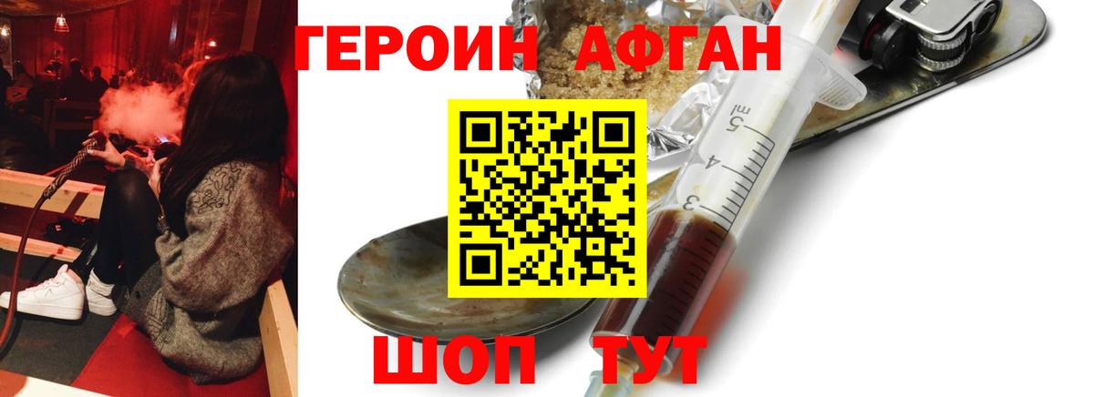 Героин хмурый  Вход с VPN  Губкинский 