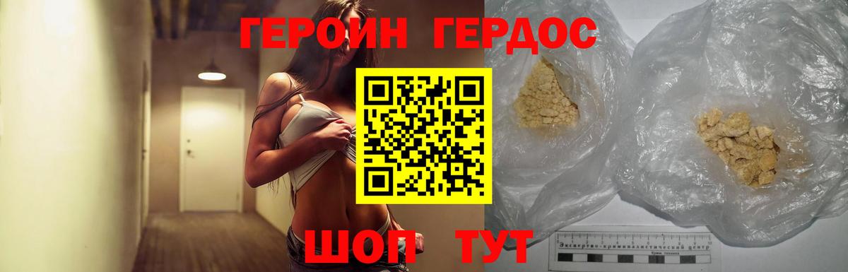 Героин Афган Губкинский