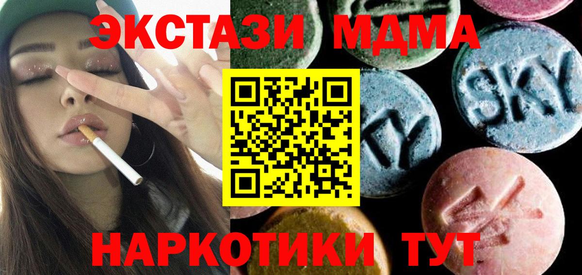 MDMA crystal  MDMA VHQ  Губкинский  Вход с VPN 
