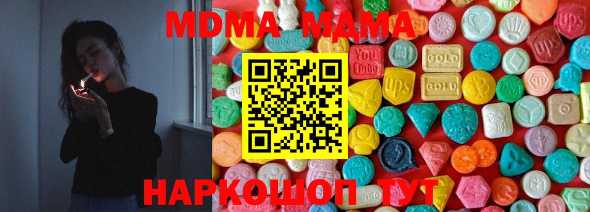 MDMA VHQ Губкинский