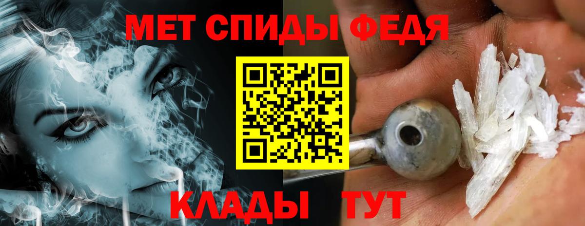 МЕТАМФЕТАМИН кристалл Губкинский