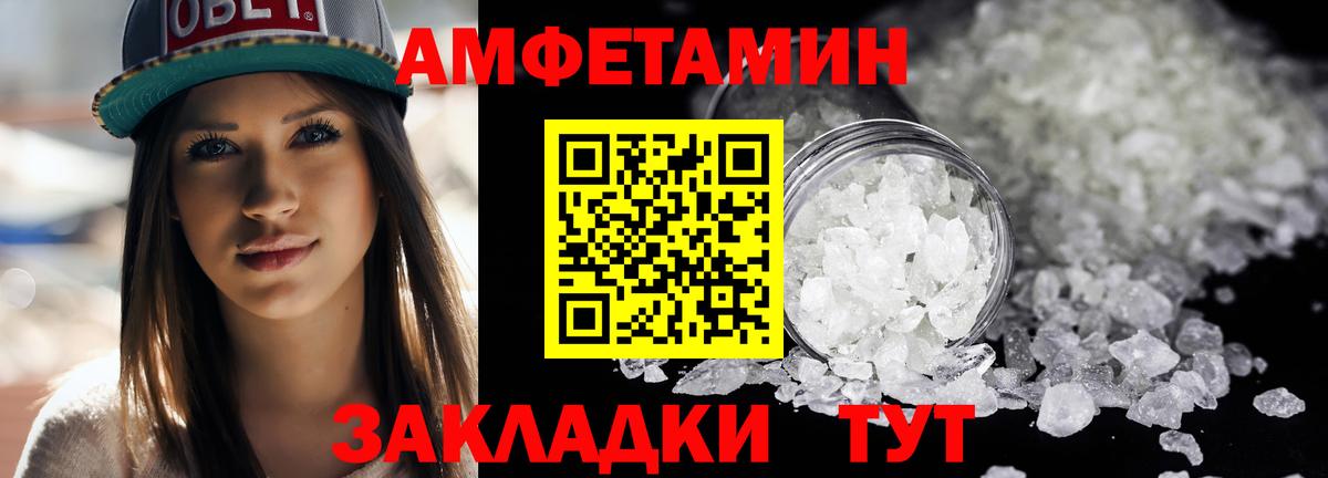 Первитин Methamphetamine  Вход с VPN  Метамфетамин  Губкинский 