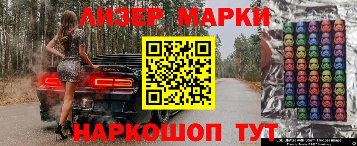 Губкинский  Марки NBOMe 1,5мг  Вход с VPN  Марки NBOMe 1,5мг 