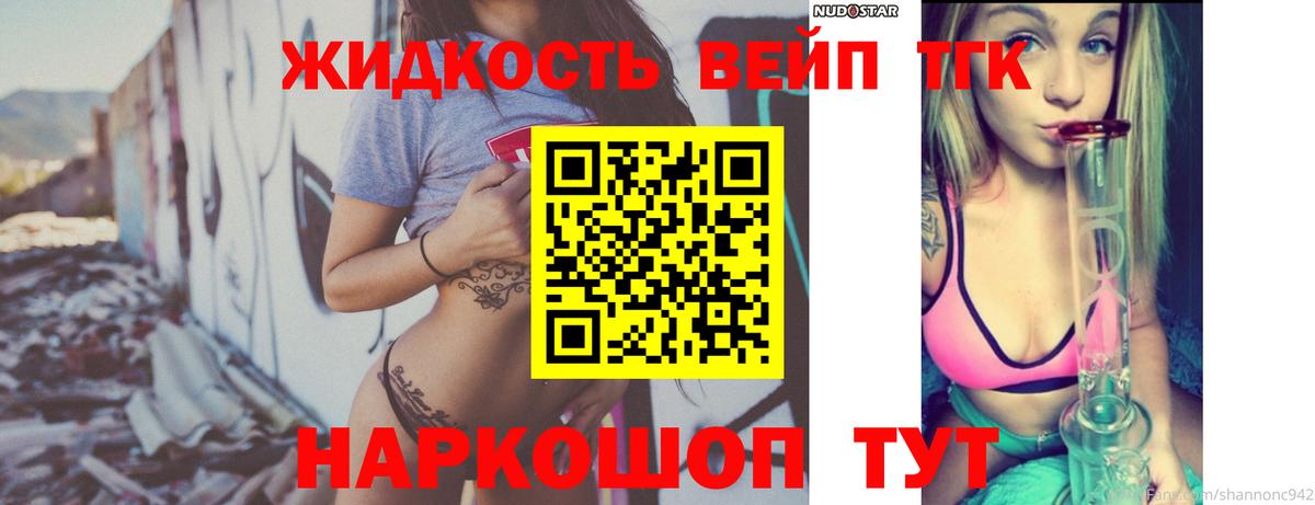 ТГК концентрат Губкинский